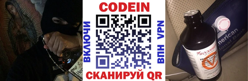 Купить  Луховицы  Codein напиток Lean (лин) 