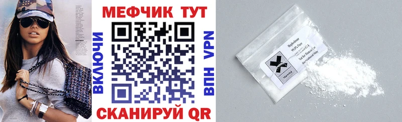МЕФ мяу мяу Купить где Луховицы